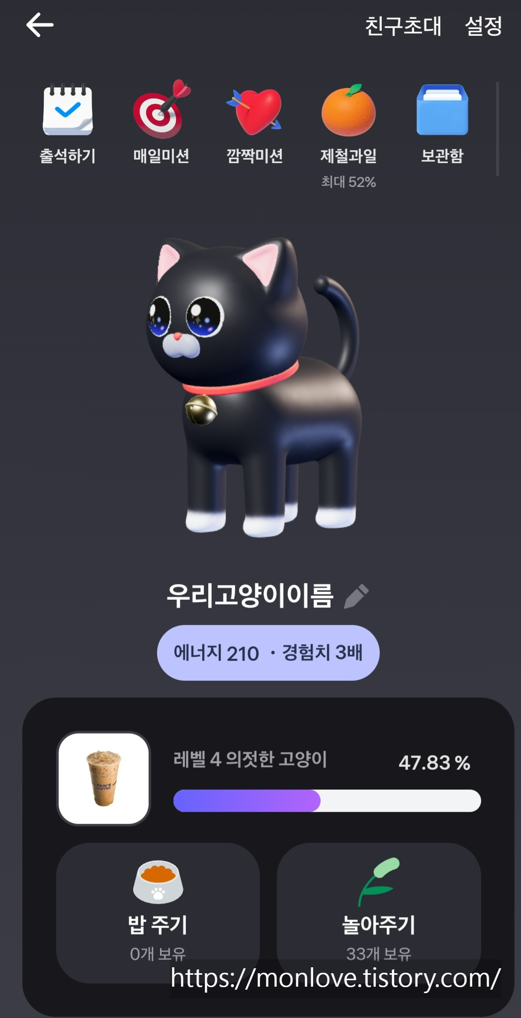 토스 내고양이