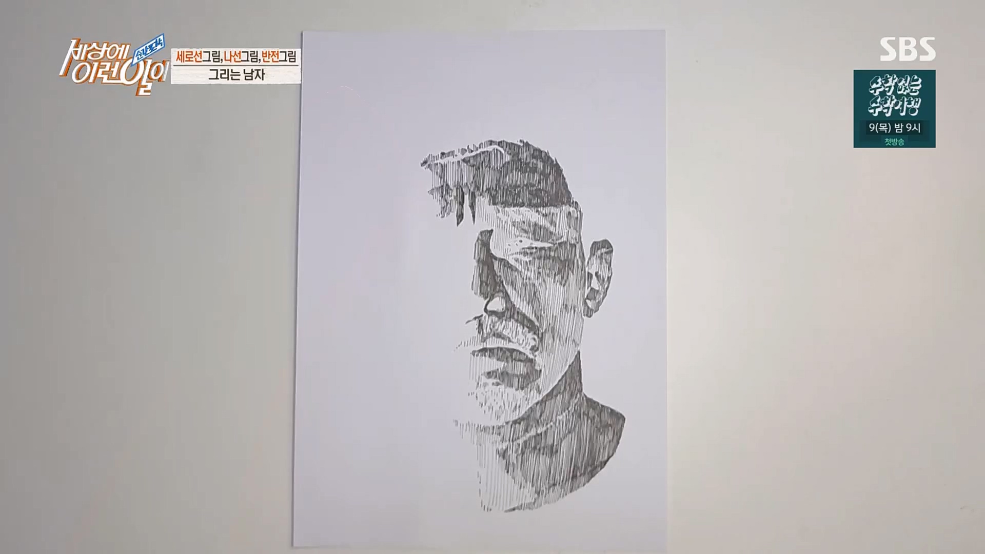 순간포착 세상에 이런일이.E1220.230307p.H264-F1RST.mp4_20230308_193458.621.jpg