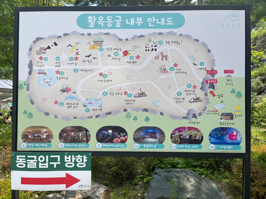 안내도