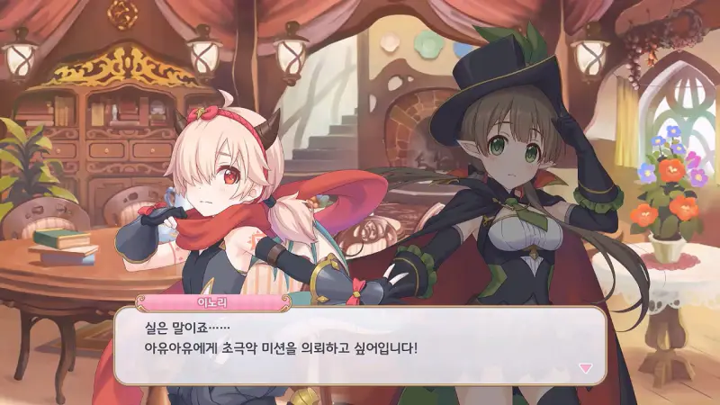 초극악미션을 하자는 이노리