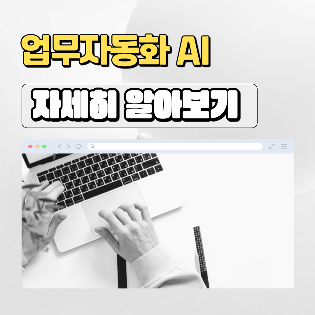  대량메일발송 웹엑셀 바티AI로 업무효율성 높이기