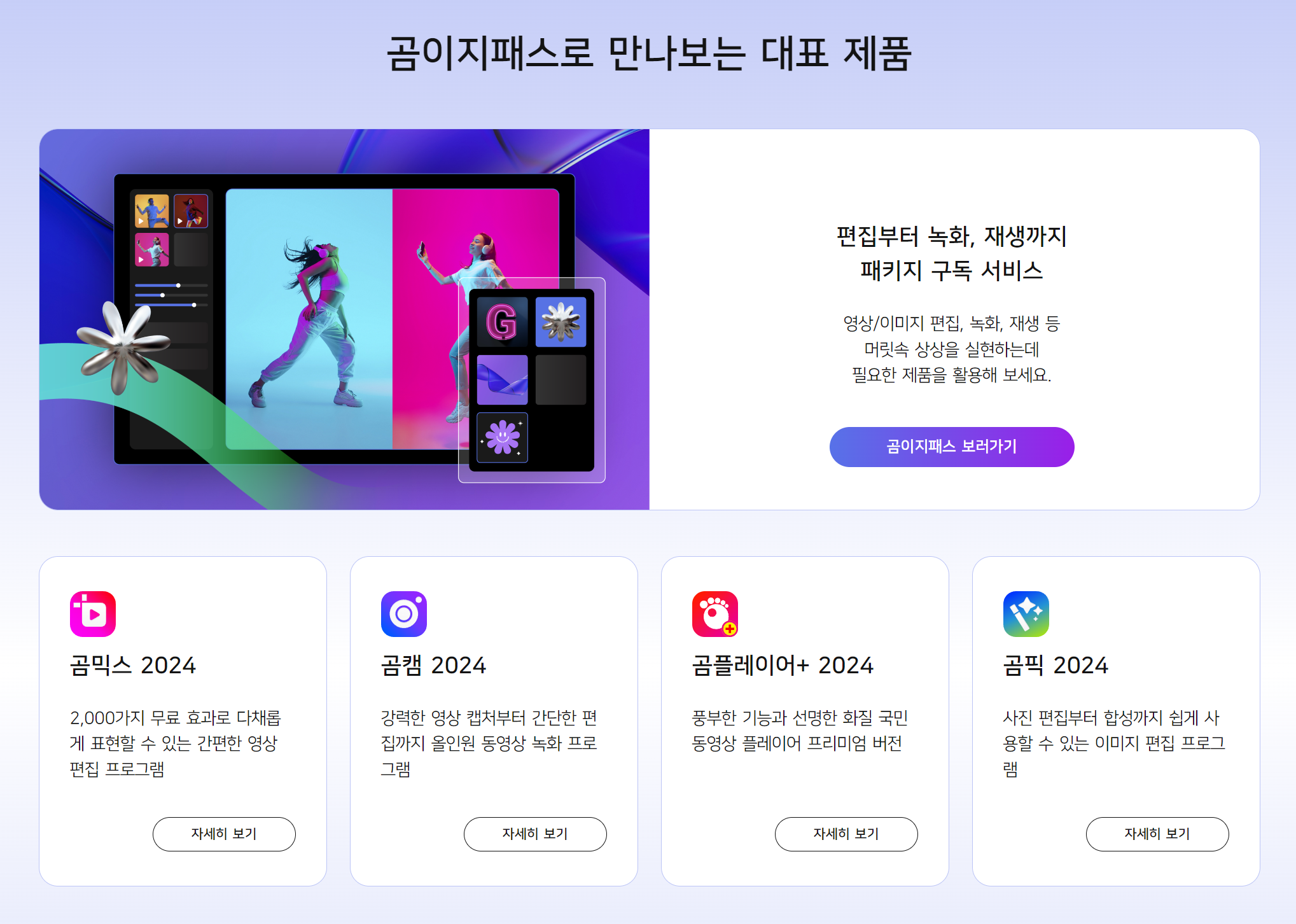 곰플레이어 무료 다운로드 설치하기 코덱 통합 방법 모두 파헤쳐보기0 10 img