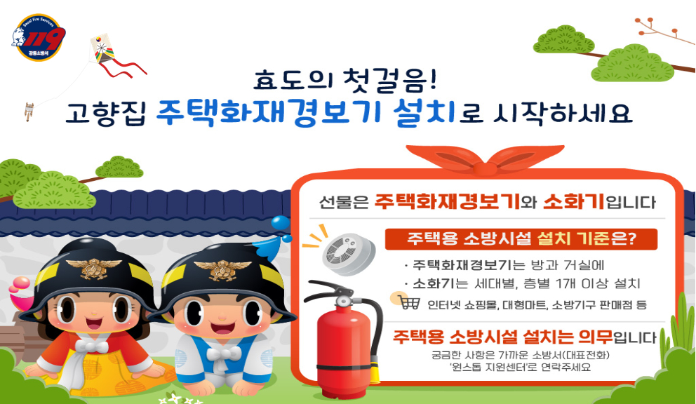 강동소방서 이미지