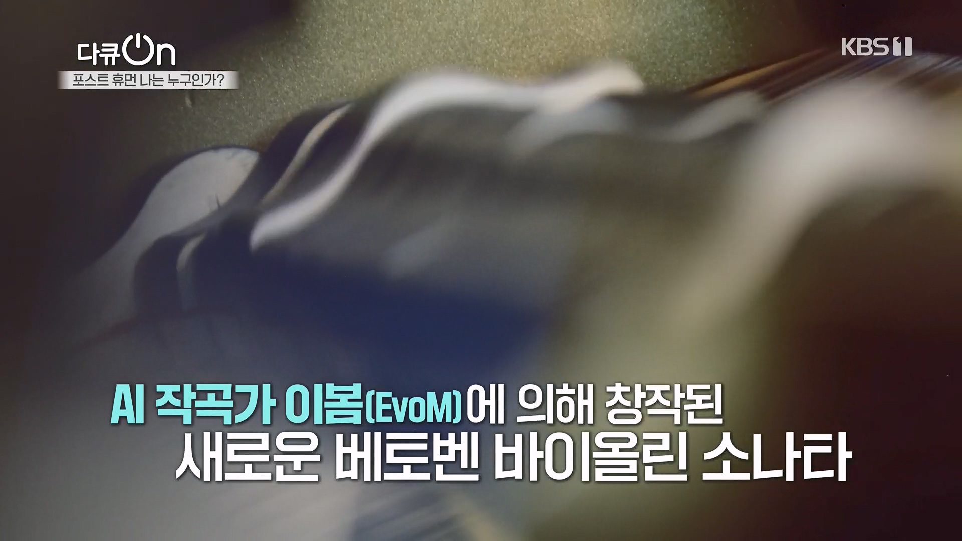 다큐 On.E196.230428p.H264-F1RST.mp4_20230430_175035.095.jpg