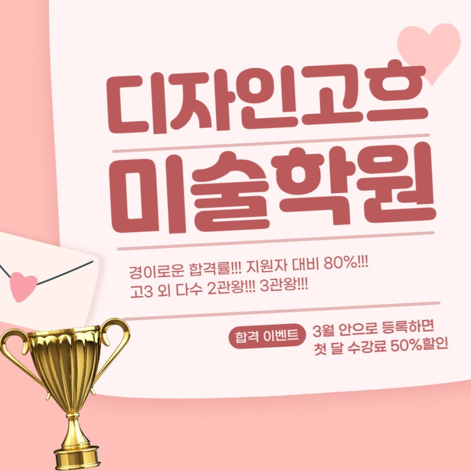  일산미술학원 디자인고흐 경이로운 합격률~~~~~