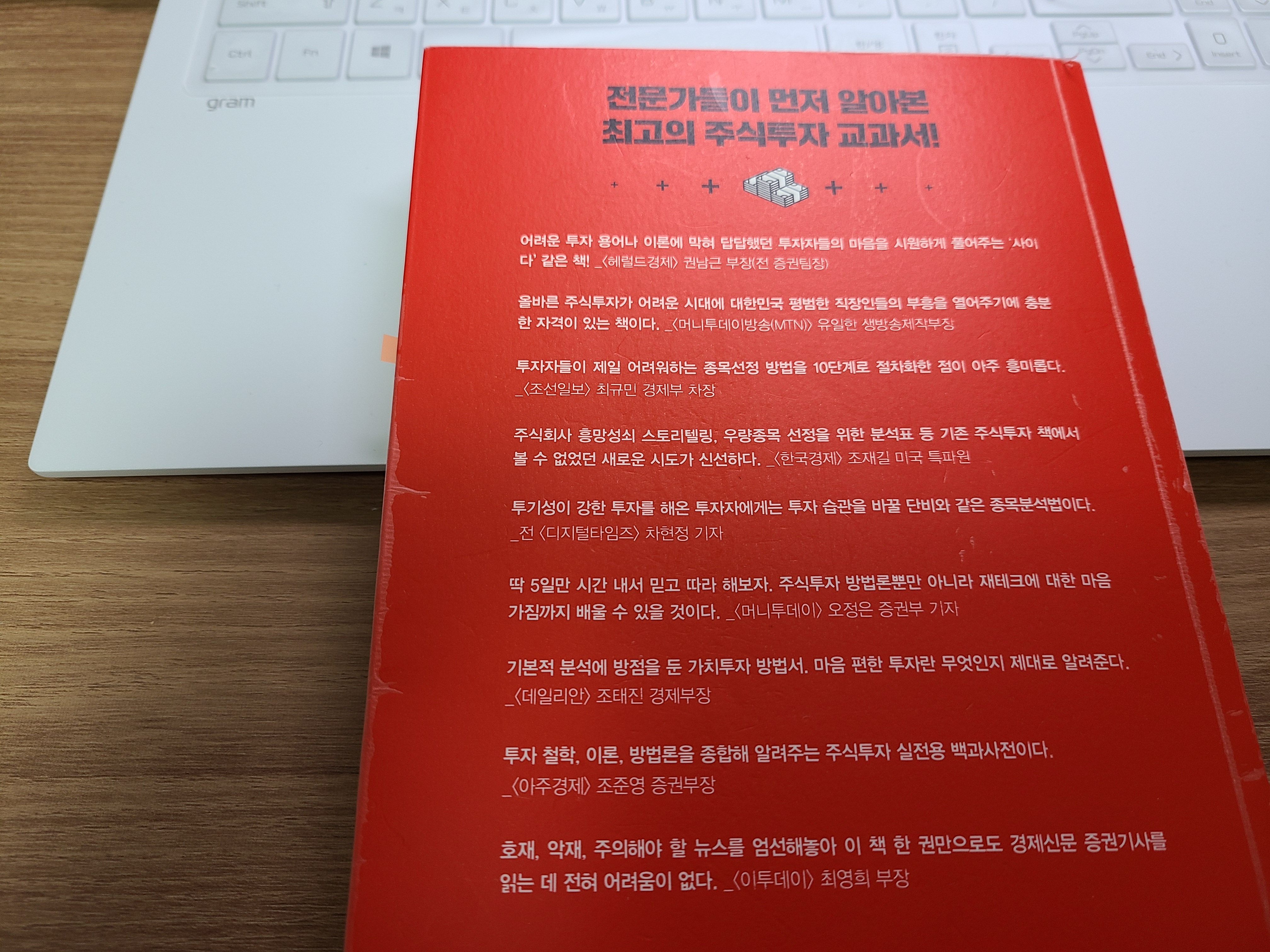  주식 공부 5일 완성 #2 - 매매원칙, 호재, 악재뉴스