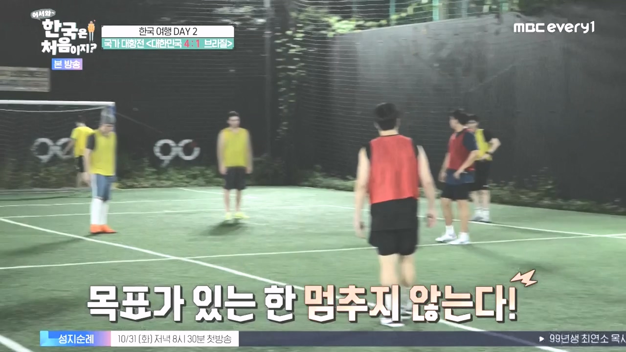 어서와 한국은 처음이지 시즌2.E286.231027p-NEXT.mp4_20231027_203013.634.jpg