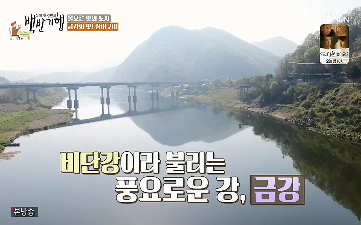 식객 허영만의 백반기행.E150.220430p-NEXT.mp4_20220430_175106.003.jpg