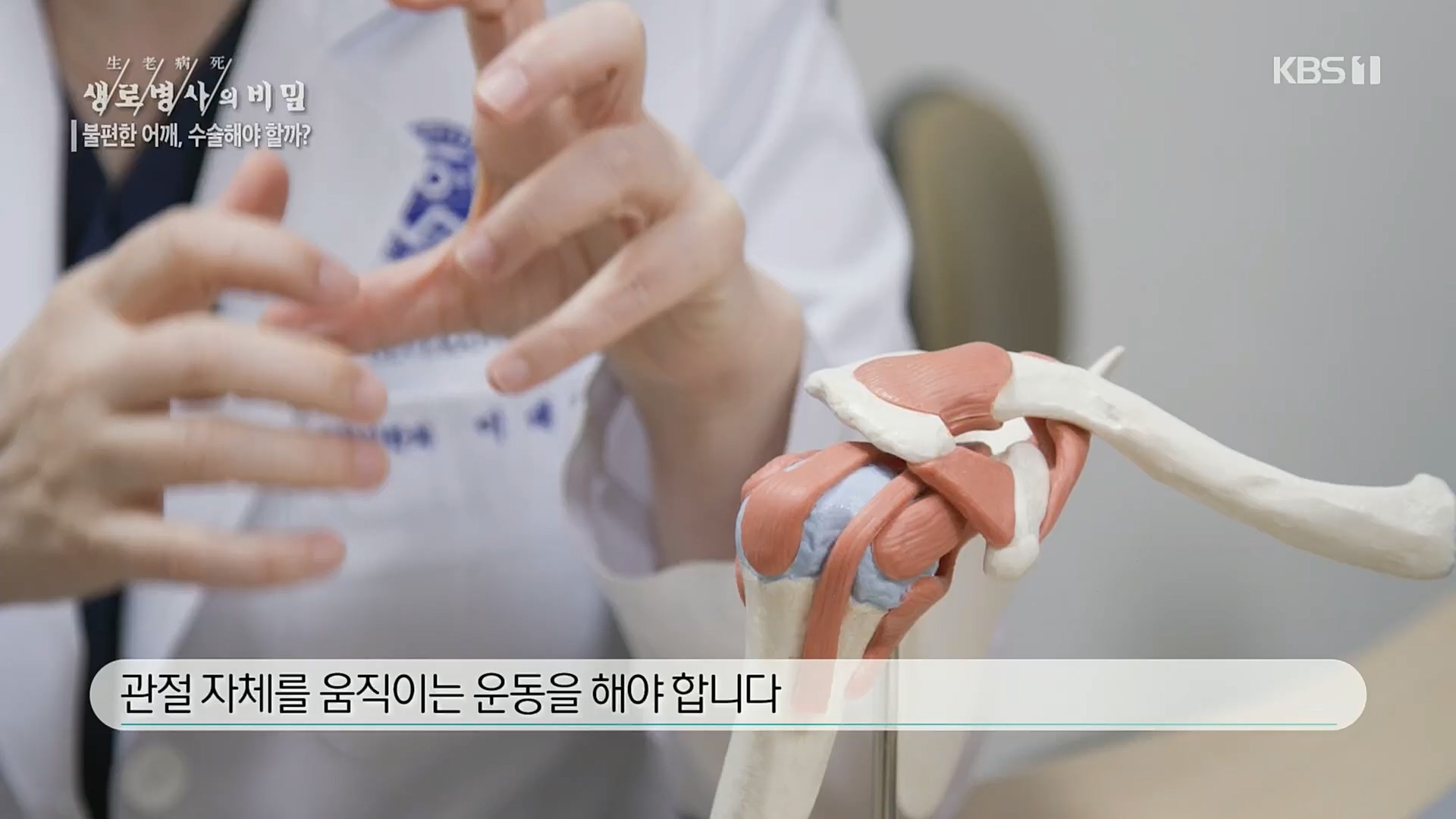 생로병사의 비밀.E848.221221p.H264-F1RST.mp4_20221222_200747.755.jpg