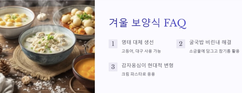FAQ PPT이미지