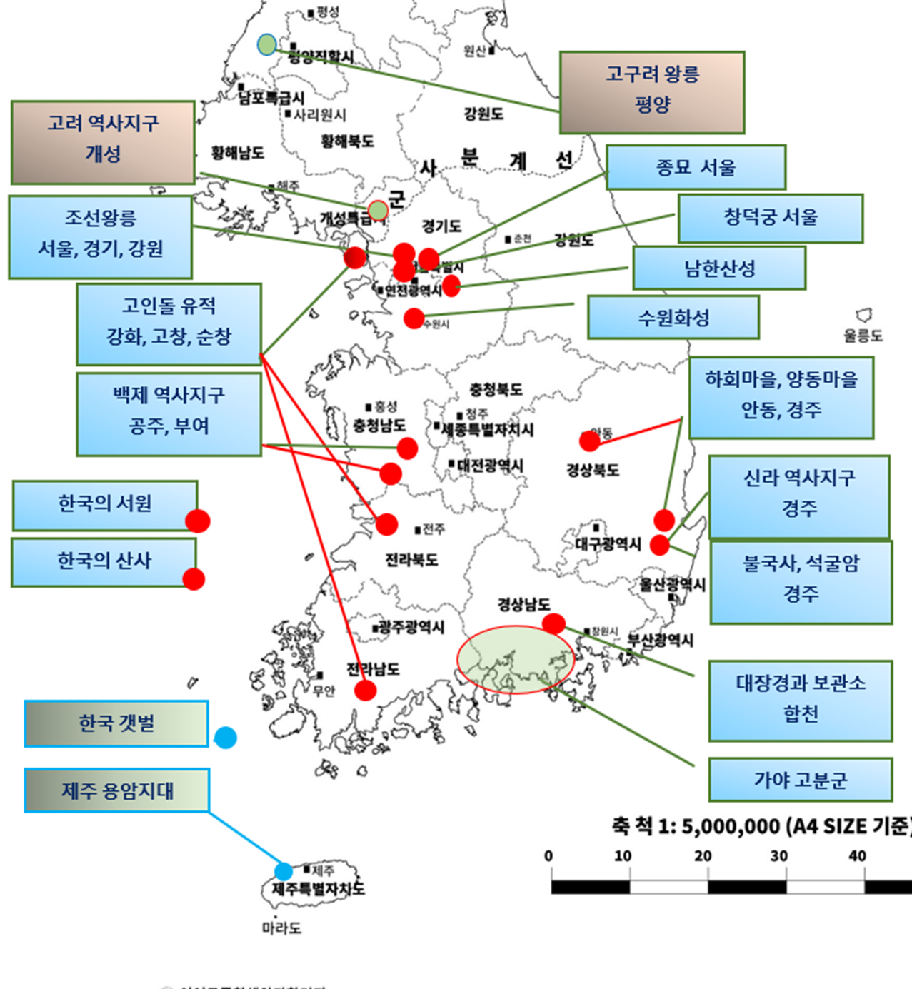 세계 문화유산 한국 지도