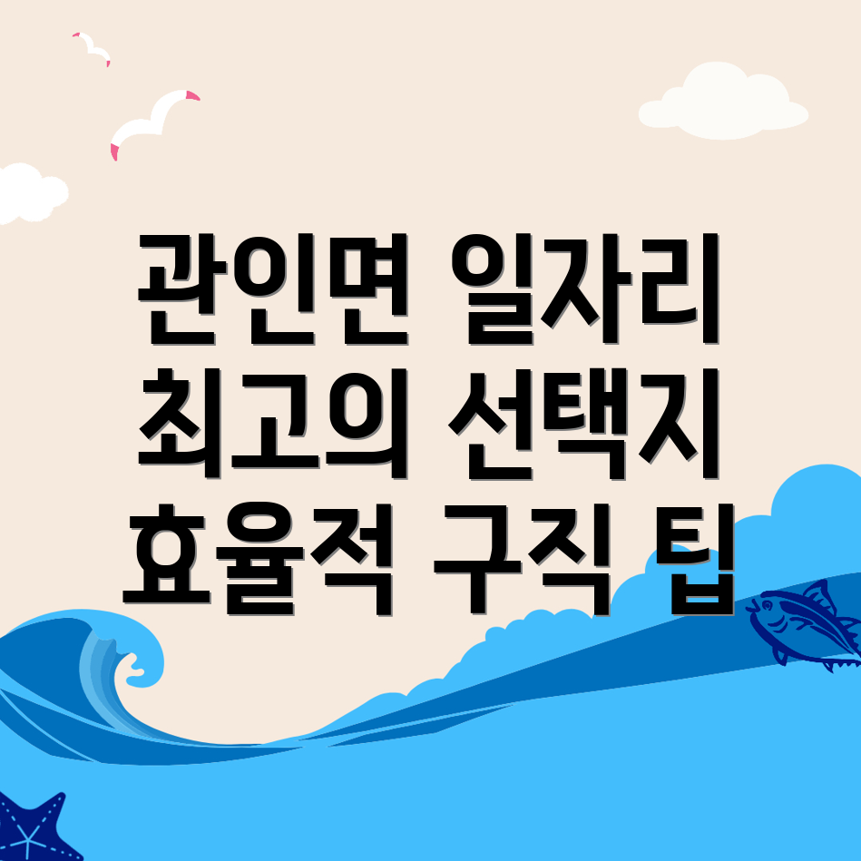 인력사무소