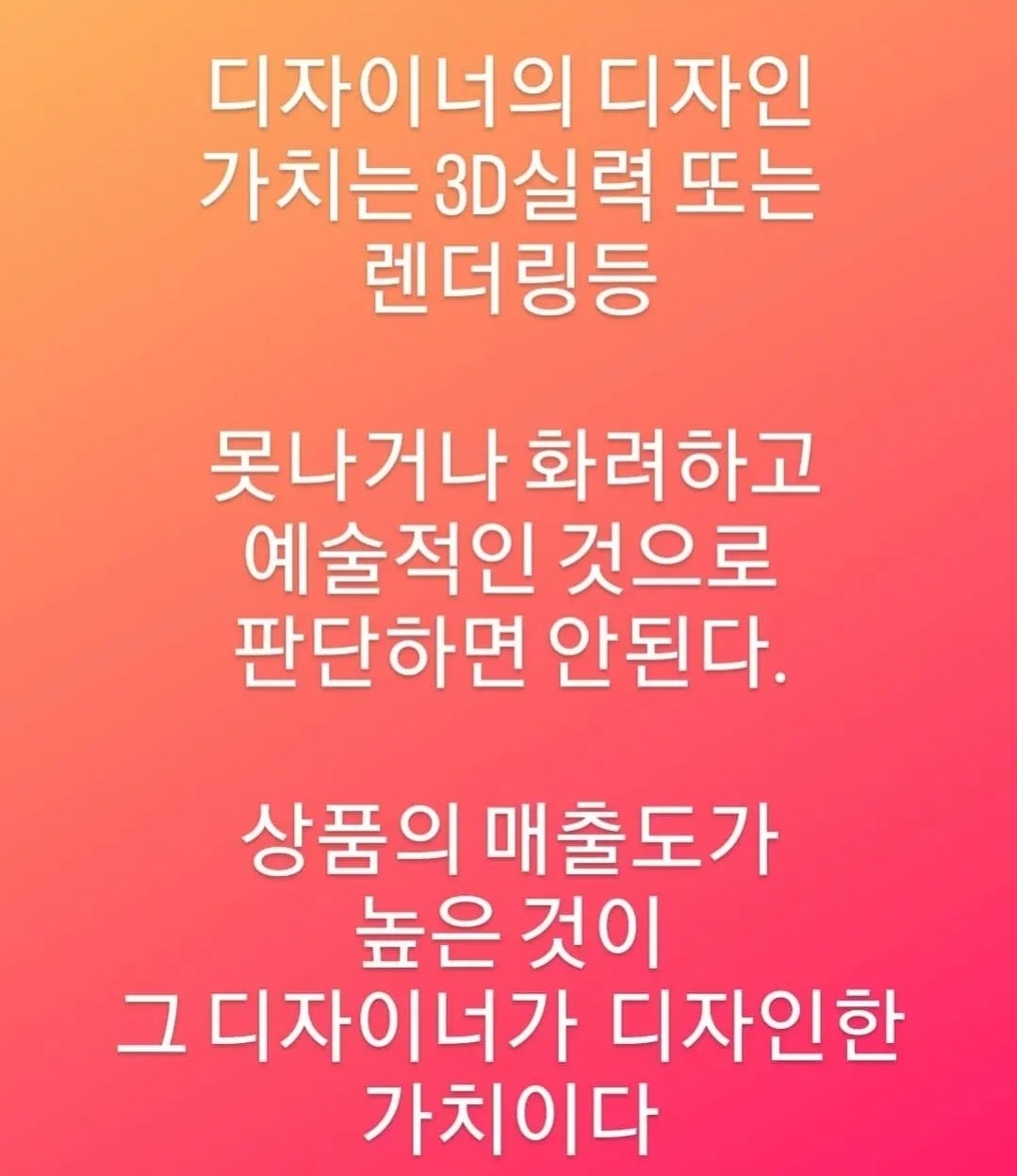  디자이너의 디자인 가치 평가 방법