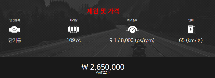 제원 및 가격