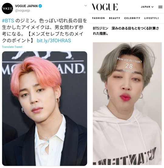  '보그재팬' 방탄소년단 지민 젠더리스 메이크업 주목 '남녀불문 따라할만'