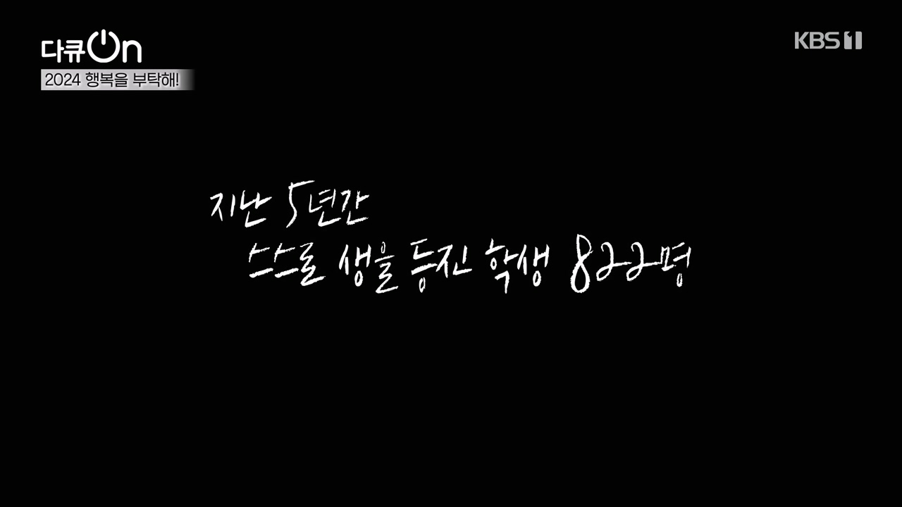 다큐 온.E236.240121p-NEXT.mp4_20240121_141909.655.jpg