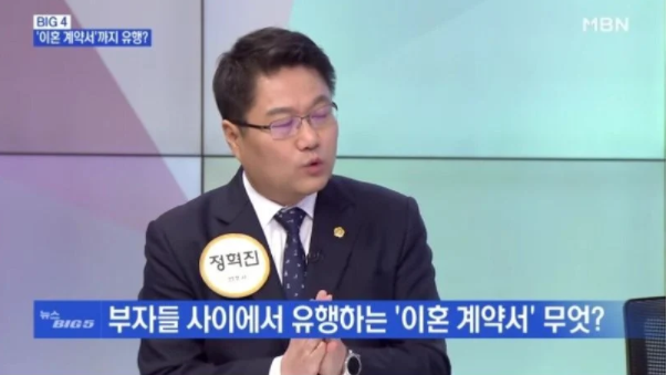  부자들 사이에서 유행한다는 이혼계약서, 진짜일까?