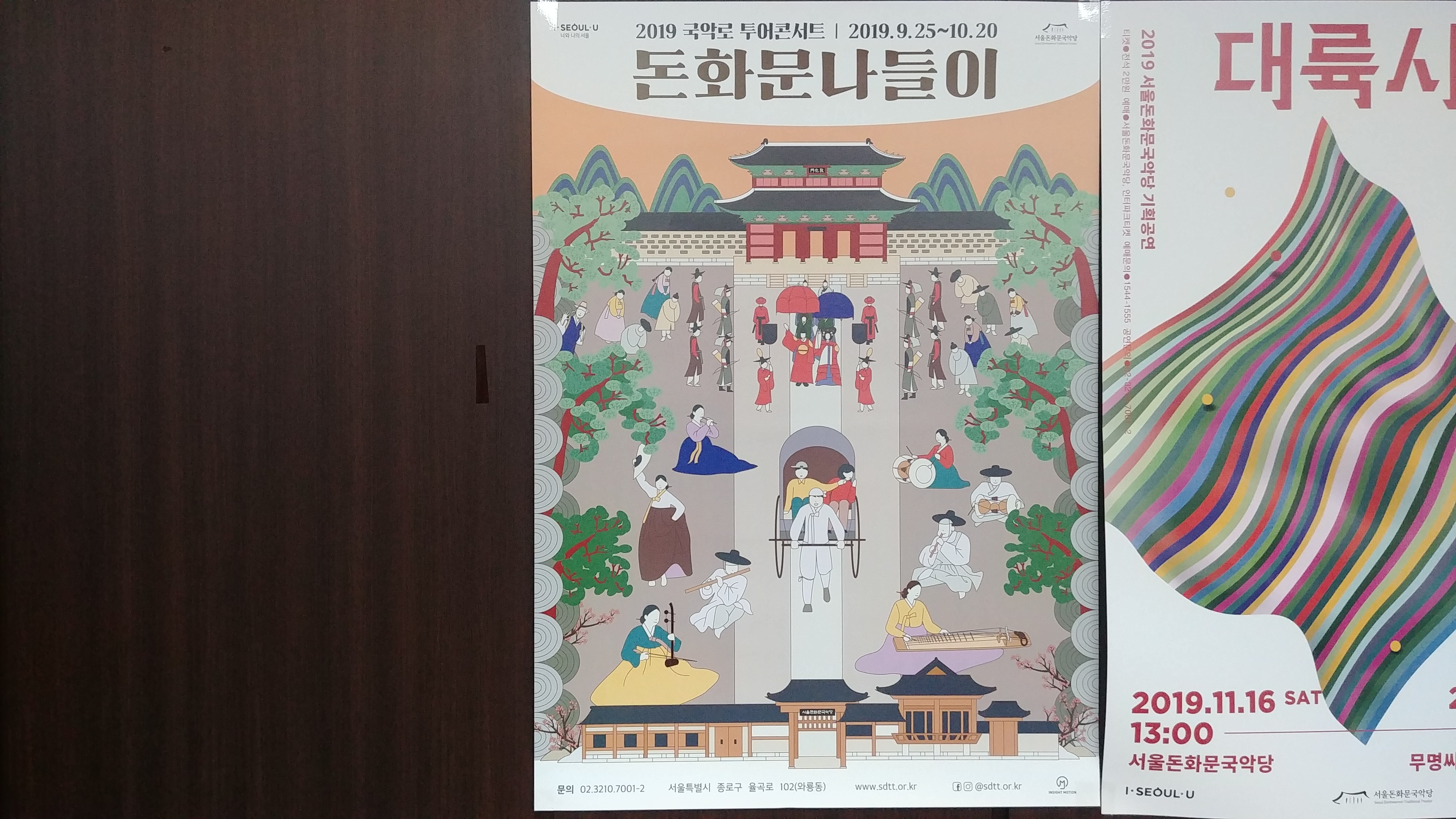  돈화문 나들이-서울돈화문국악당_촬영
