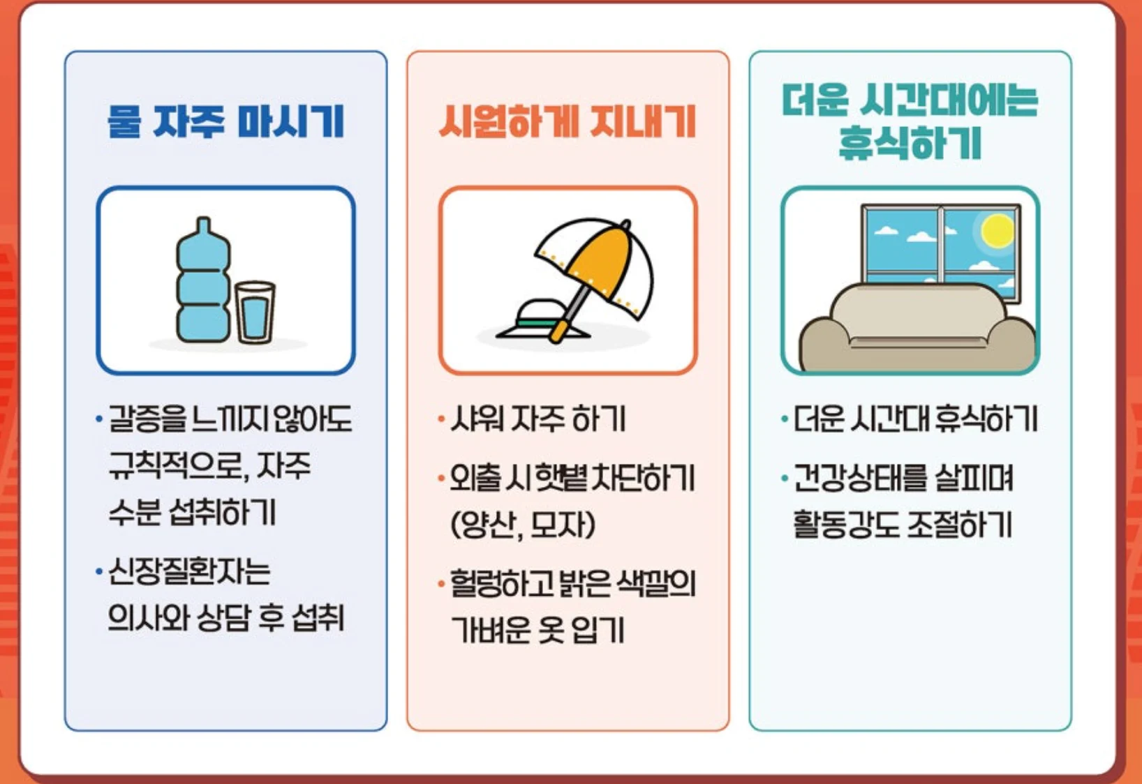 폭염주의보
