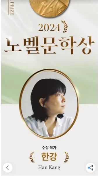 한강이 노벨 문학상을 받은 이유 완벽 분석 가이드_23