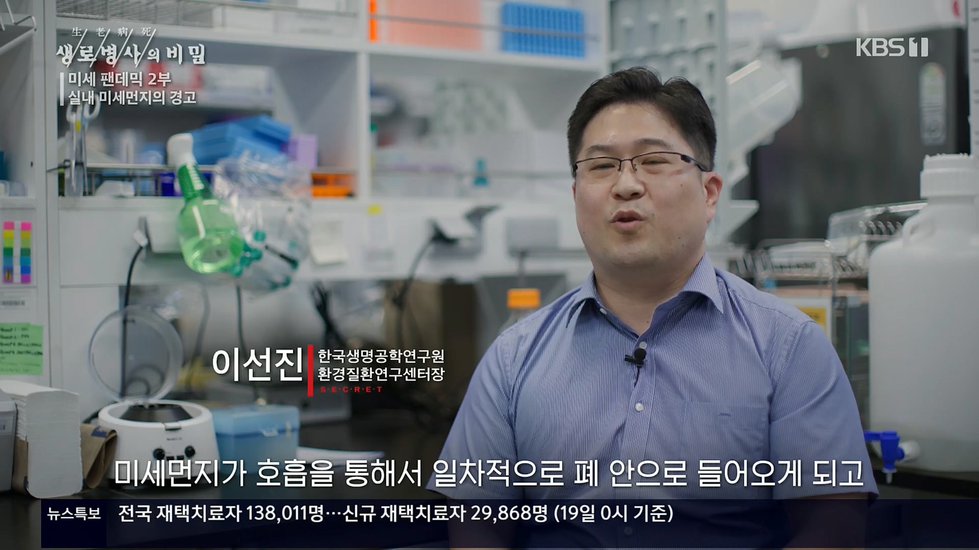 생로병사의 비밀.E840.221019p.H264-F1RST.mp4_20221020_175125.886.jpg