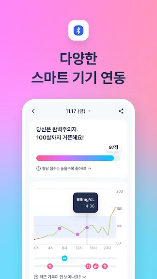 갤럭시 혈당 체크 어플 추천 앱-26 갤럭시 혈당 체크 어플 추천 앱-26