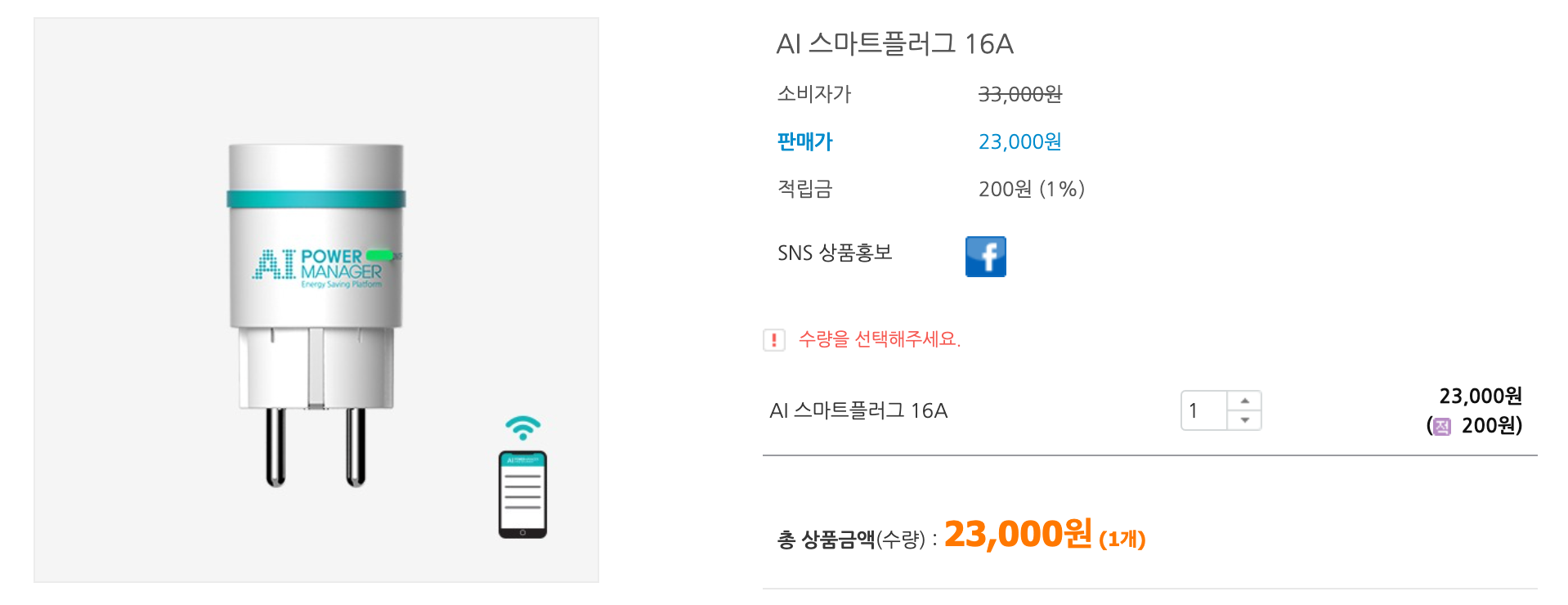  전기요금 절약하기