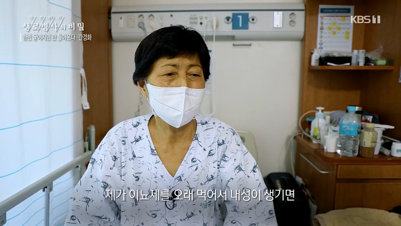 생로병사의 비밀.E863.230406p.H264-F1RST.mp4_20230406_202716.479.jpg
