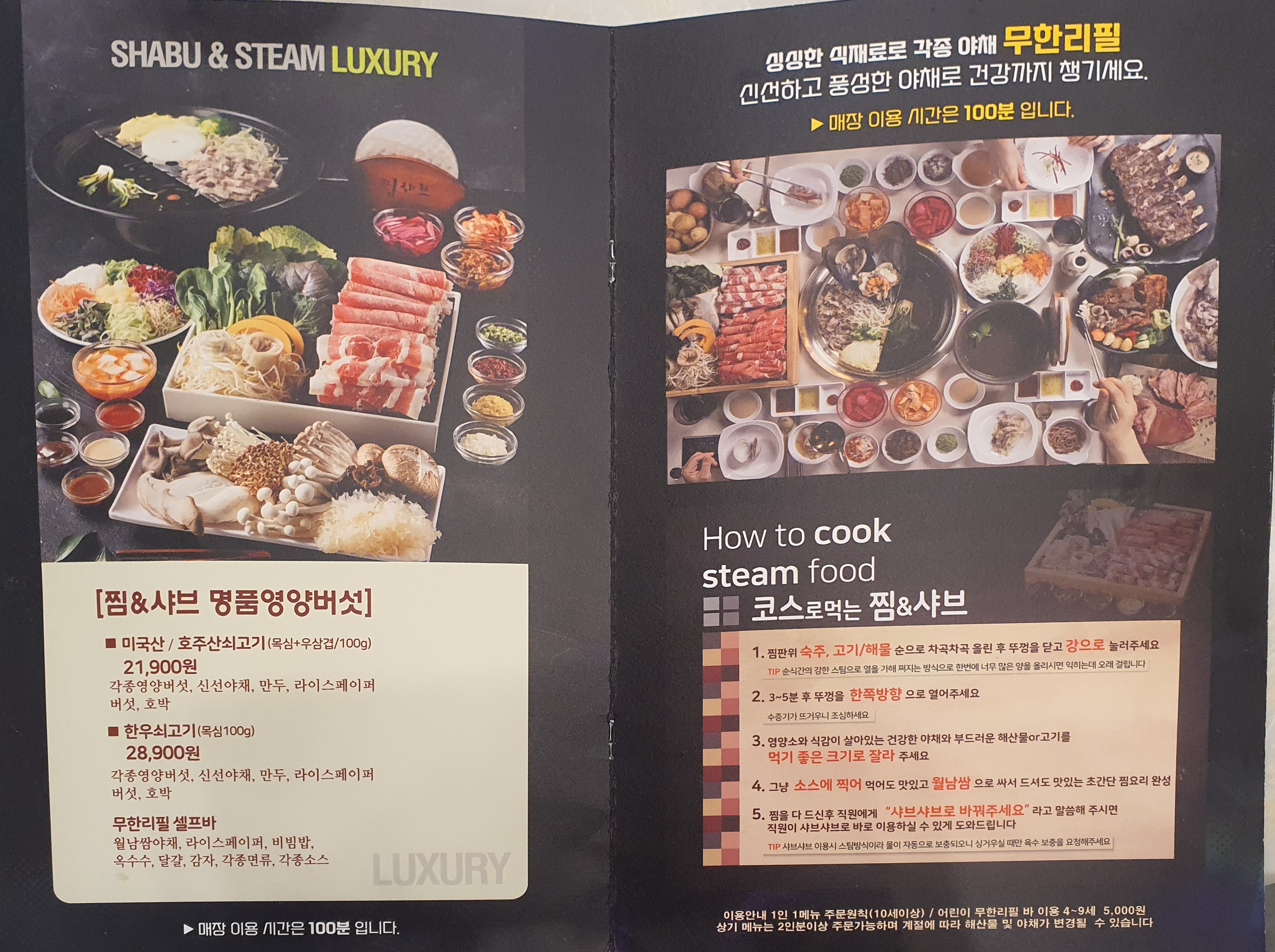 찜샤브 이미지