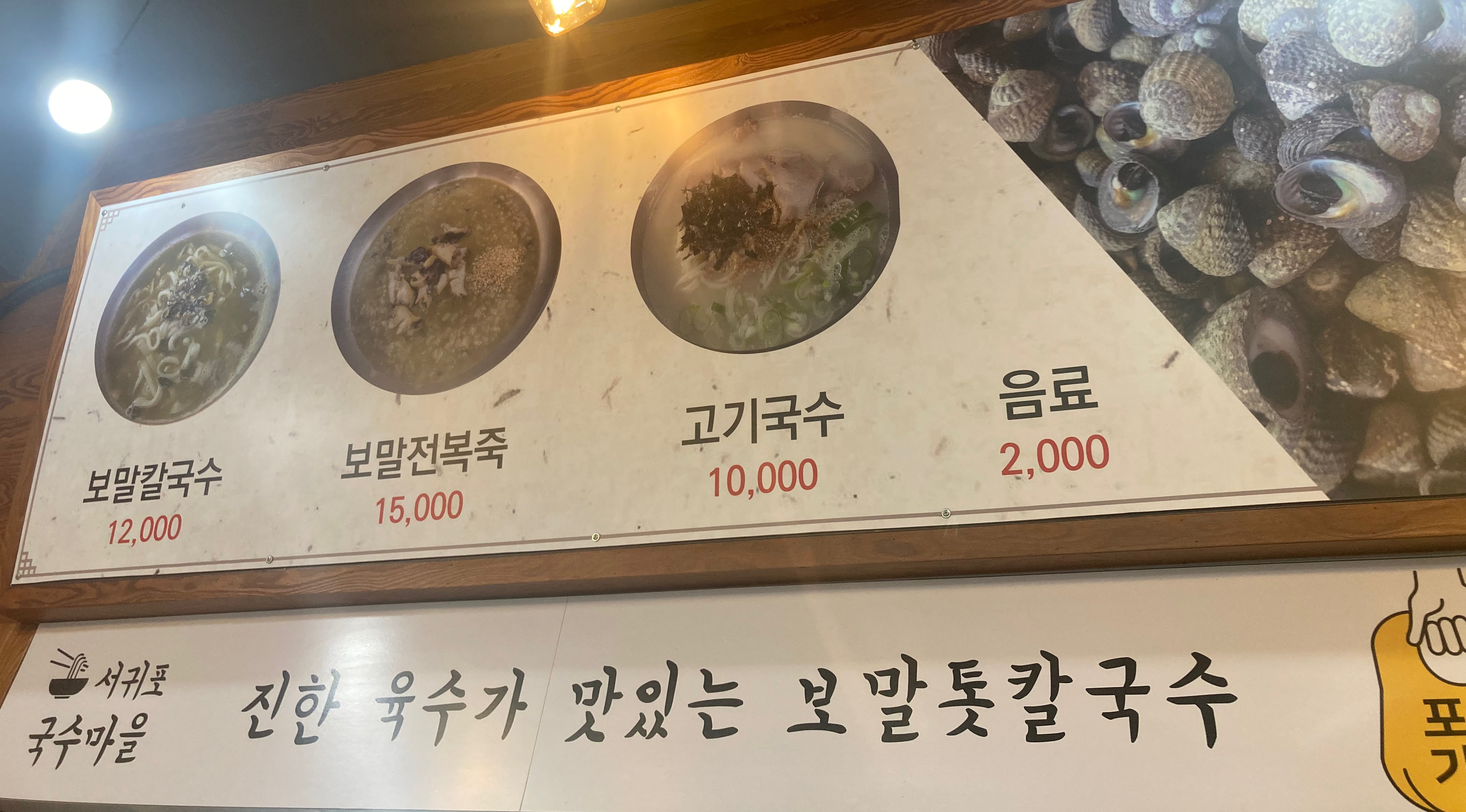 국수마을 이미지