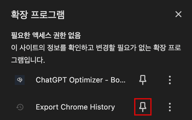 Export Chrome History 확장 프로그램