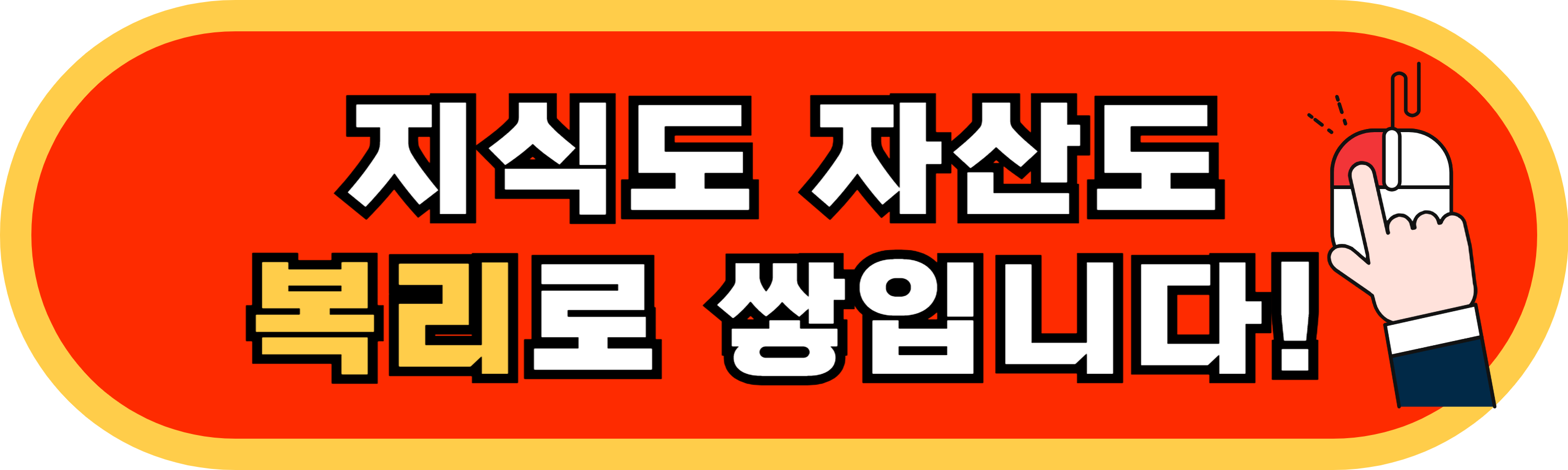 원전주