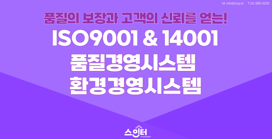 ISO 9001