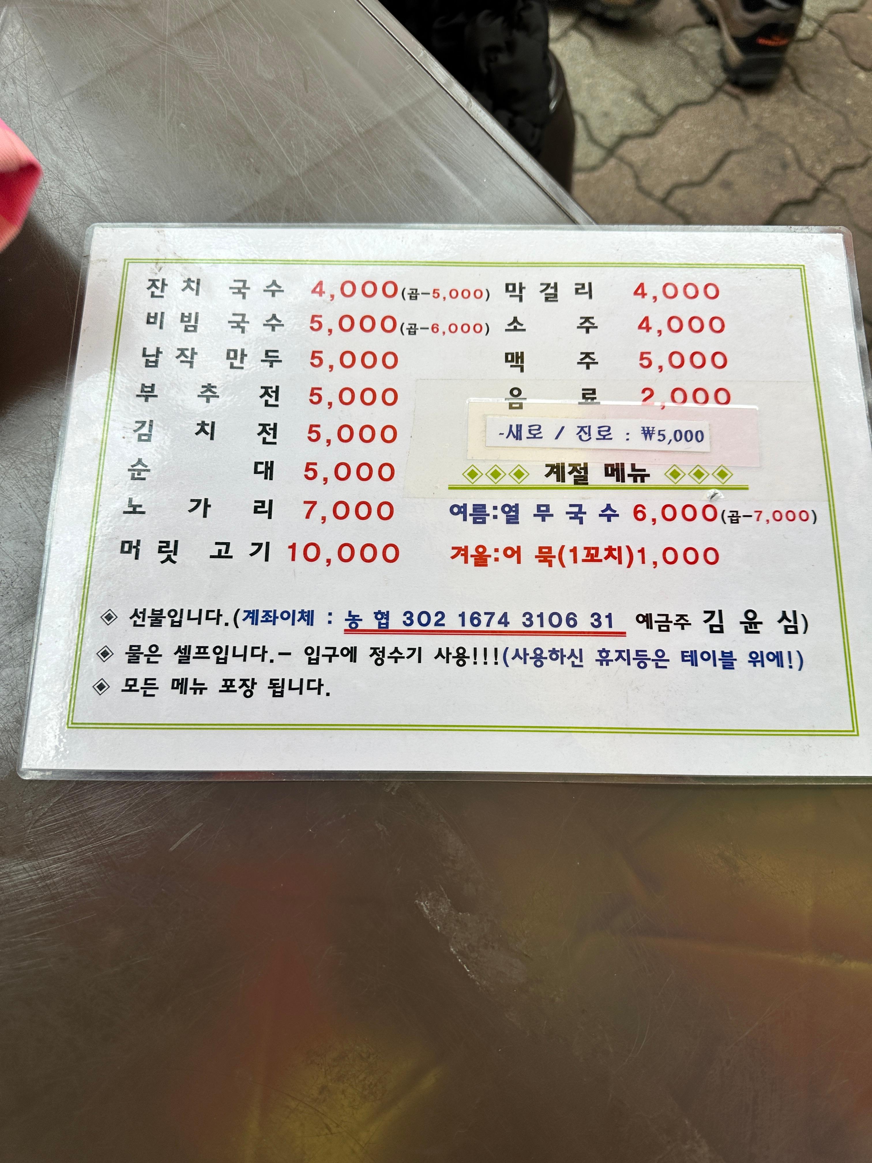 동묘국수 이미지