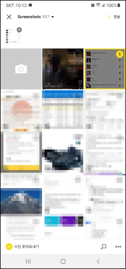 카카오톡 전송한 캡쳐 이미지 사진이 흐리게 나오거나 선명하지 않을 때