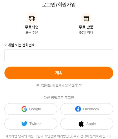 회원가입화면