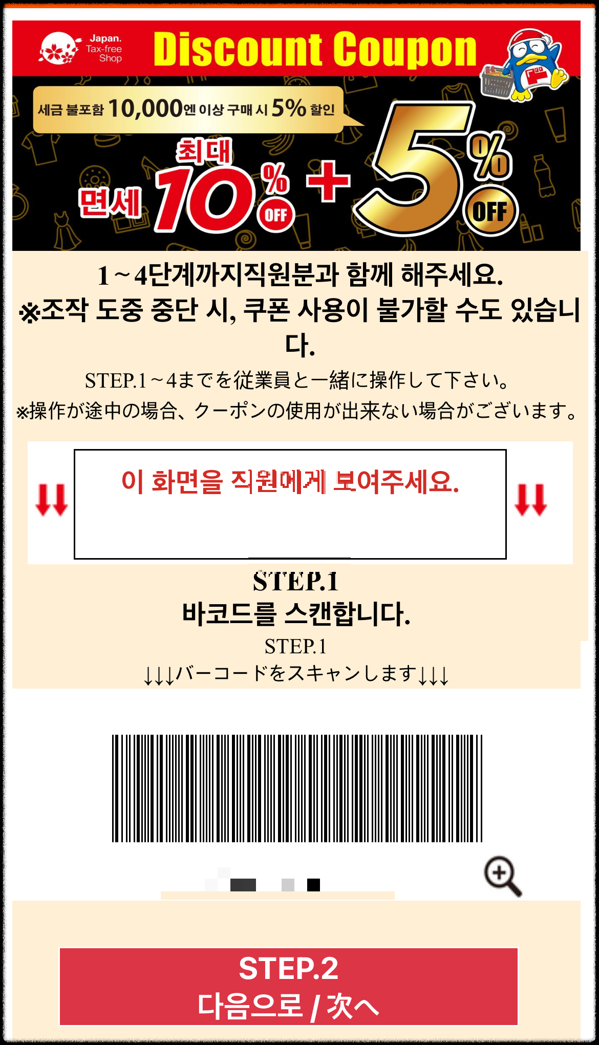 제주항공돈키호테할인쿠폰