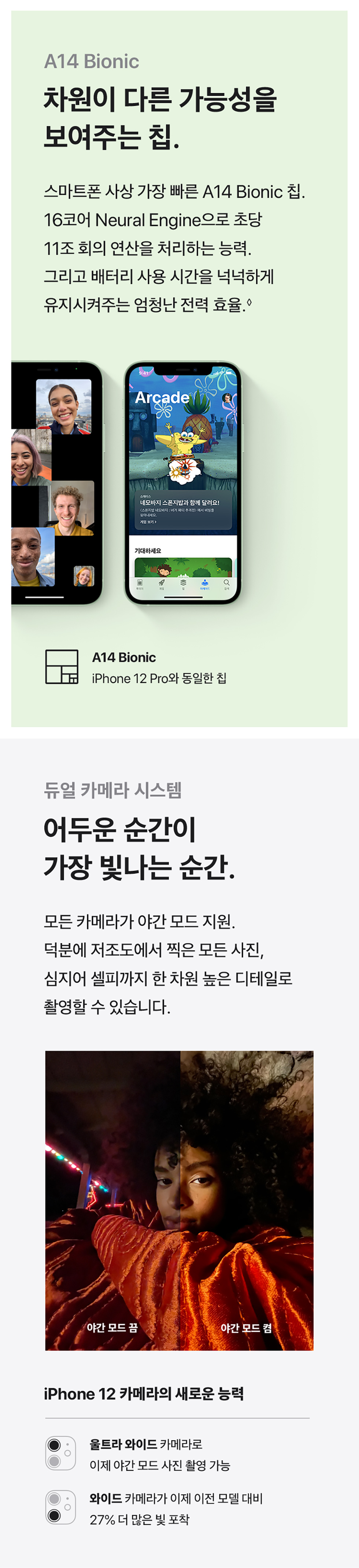  [쿠팡] 아이폰 12, 아이폰 11 Pro 사전예약 방법 (최저가 구매방법)