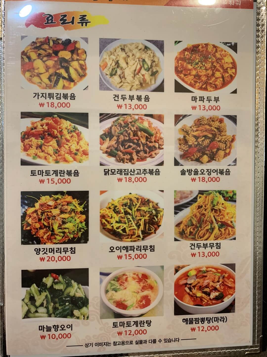 초원양꼬치 이미지