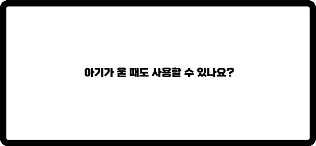 콧물 흡입기