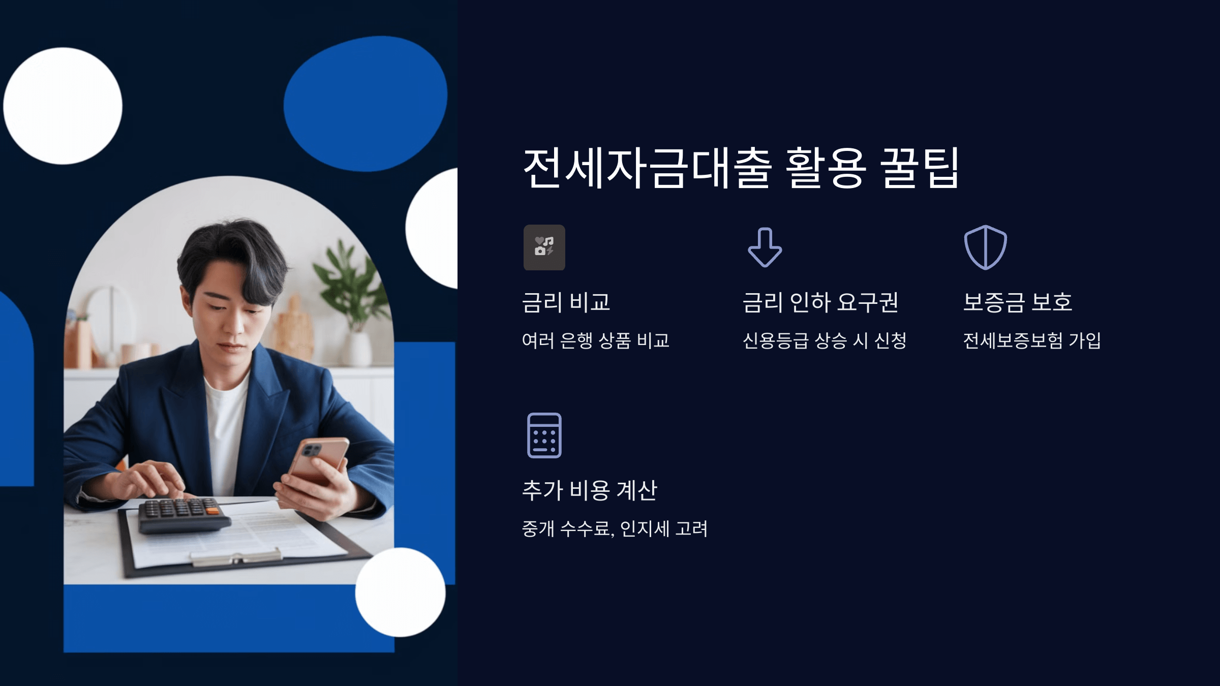 활용 꿀팁