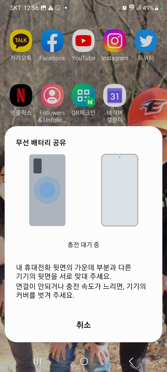 핸드폰 배터리 오래쓰는 법