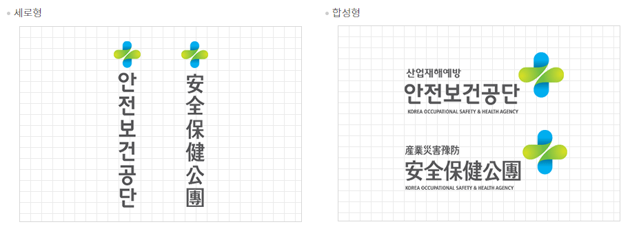 산업안전보건공단 시그니처