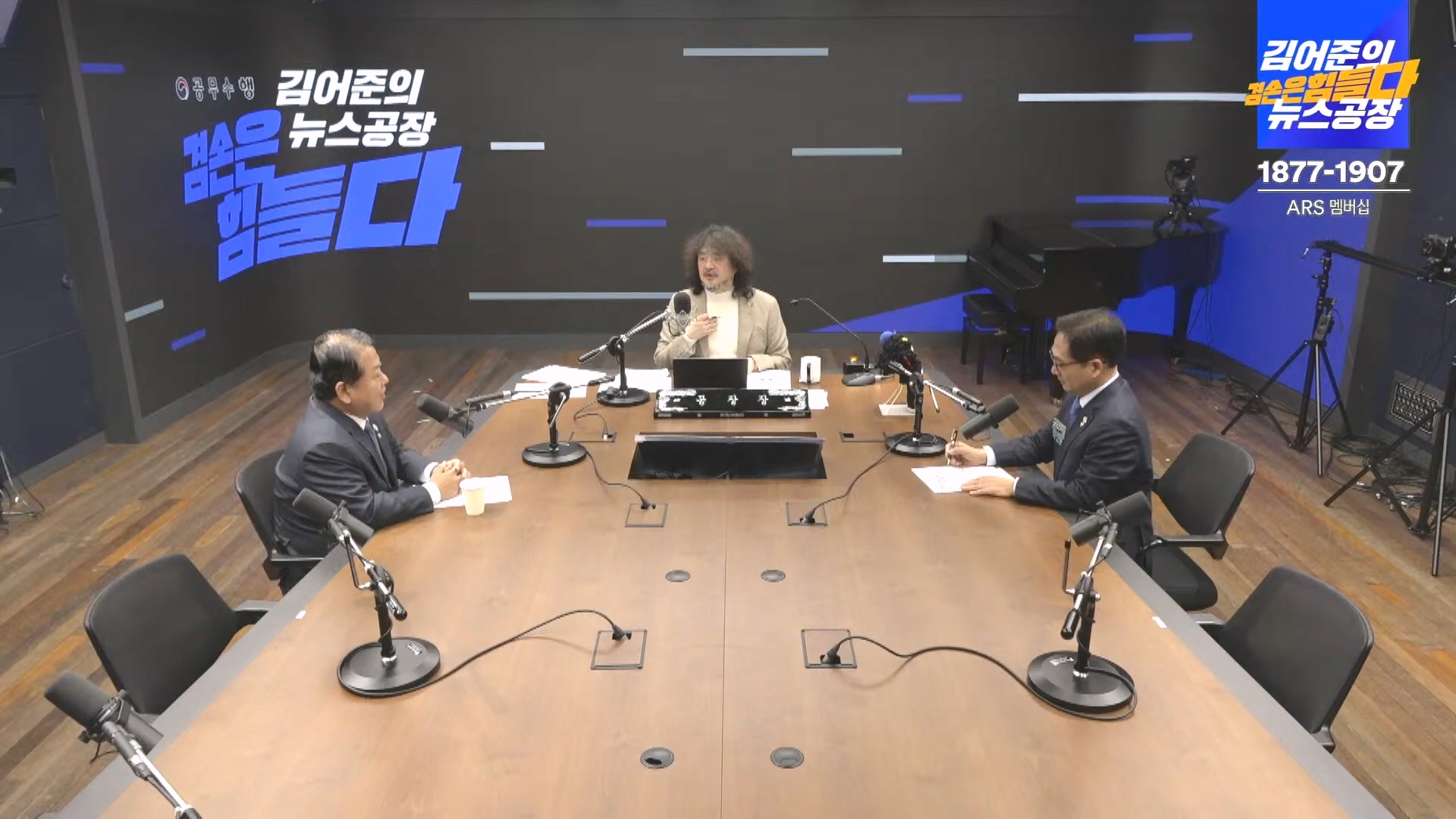 김어준의 겸손은힘들다 뉴스공장 2024년 12월 13일 금요일 [조국, 김민석, 김병주, 박선원, 김선민, 박은정, 신장식, 여론조사, THE살롱, 금요미식회].mp4_20241213_194503.569.jpg