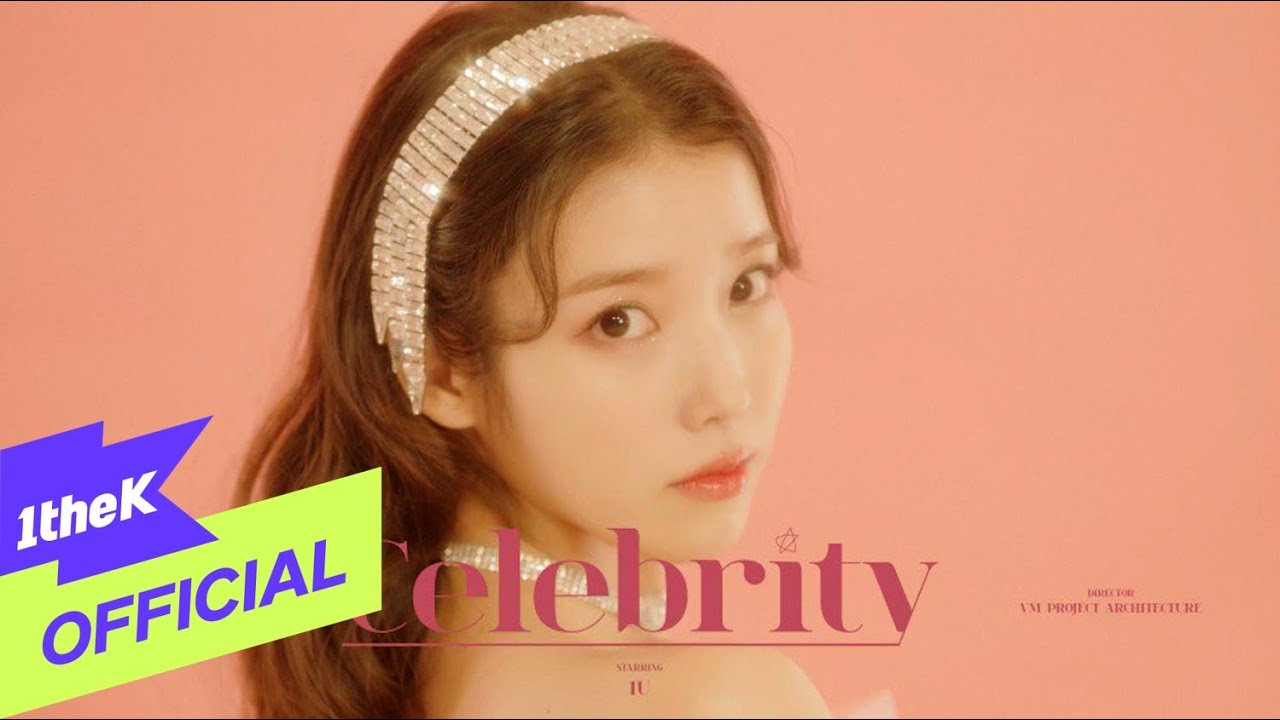 아이유, Celebrity
