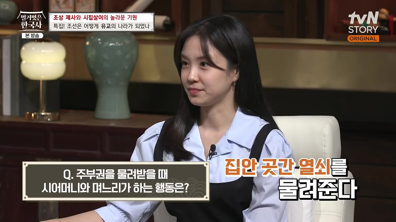 벌거벗은 한국사.E87.231221p-NEXT.mp4_20240625_202405.975.jpg