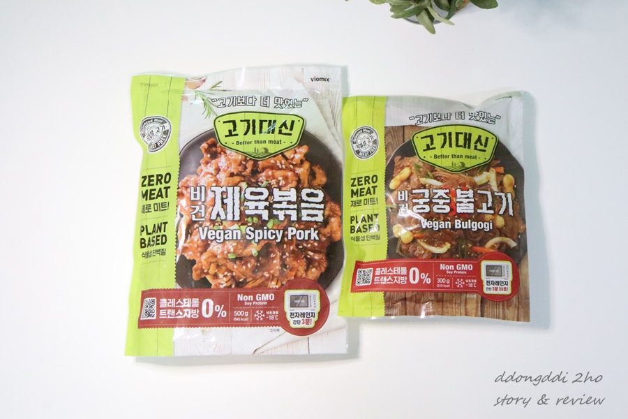 콩고기가 이렇게 맛있네! 고기대신 비건 제육볶음 3