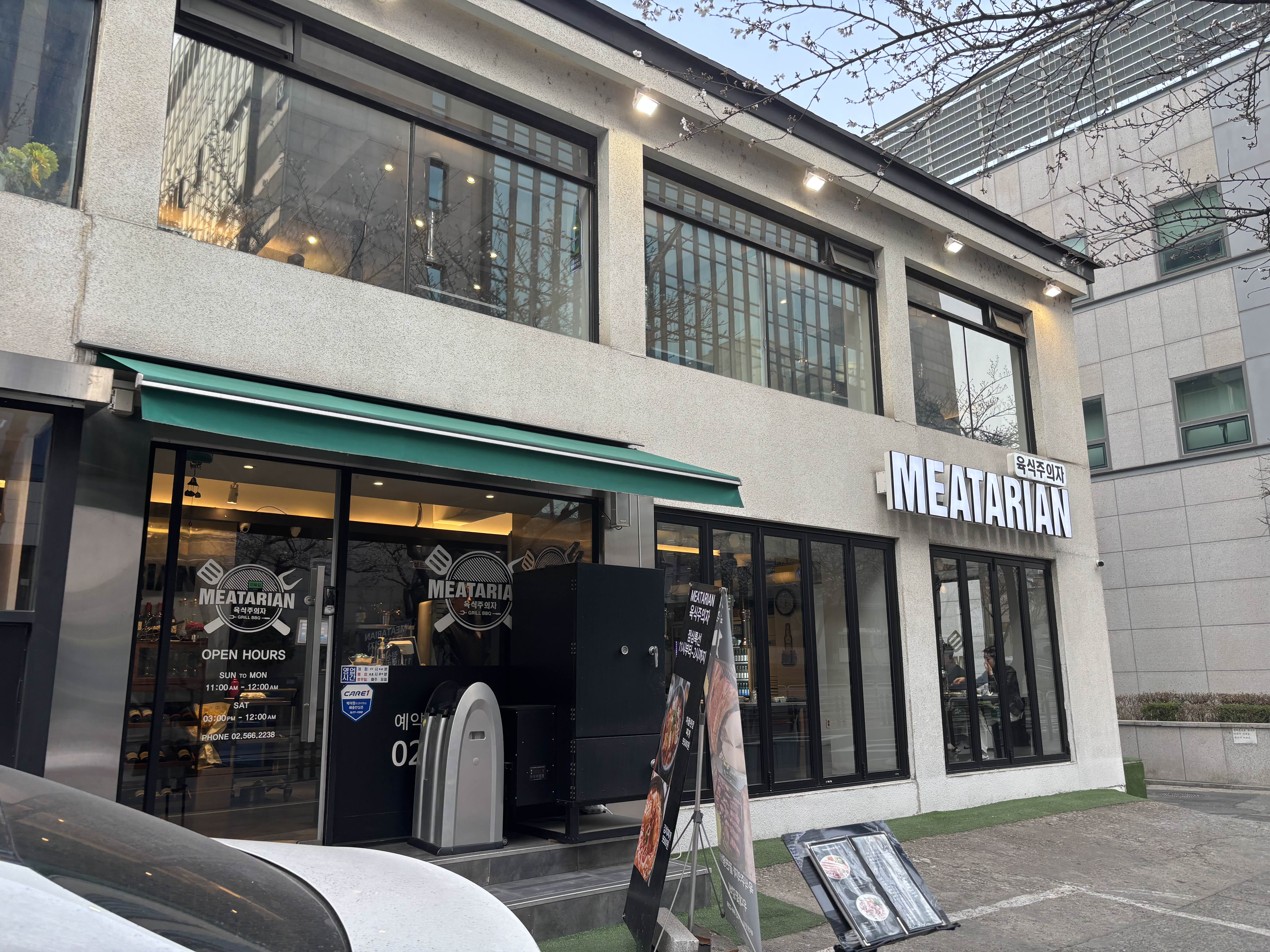 미테리언육식주의자 사진 7