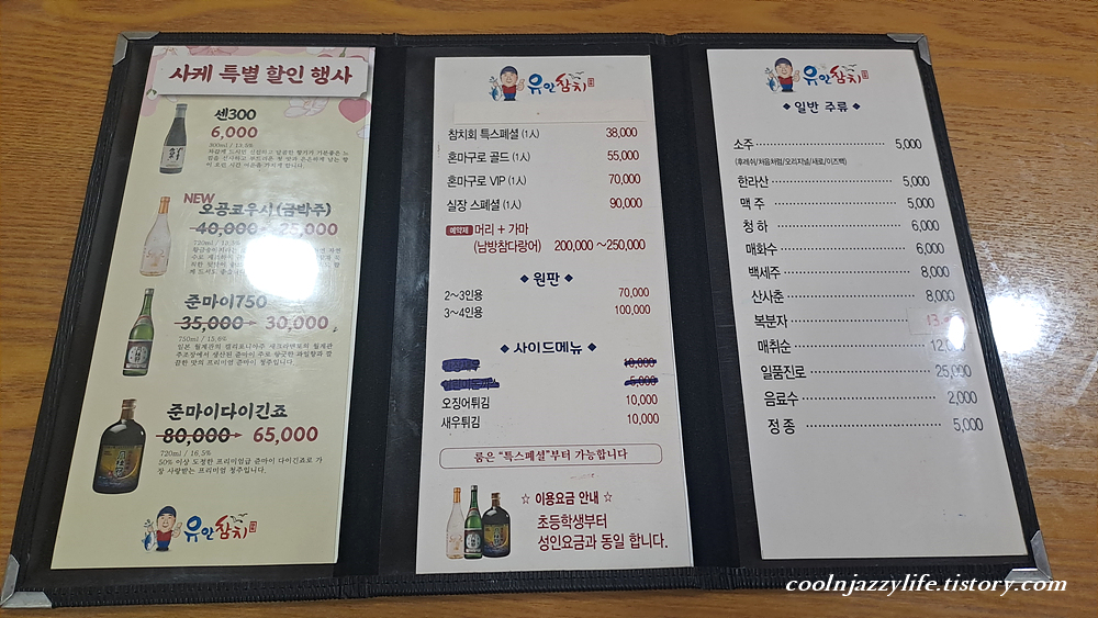 유안참치 이미지
