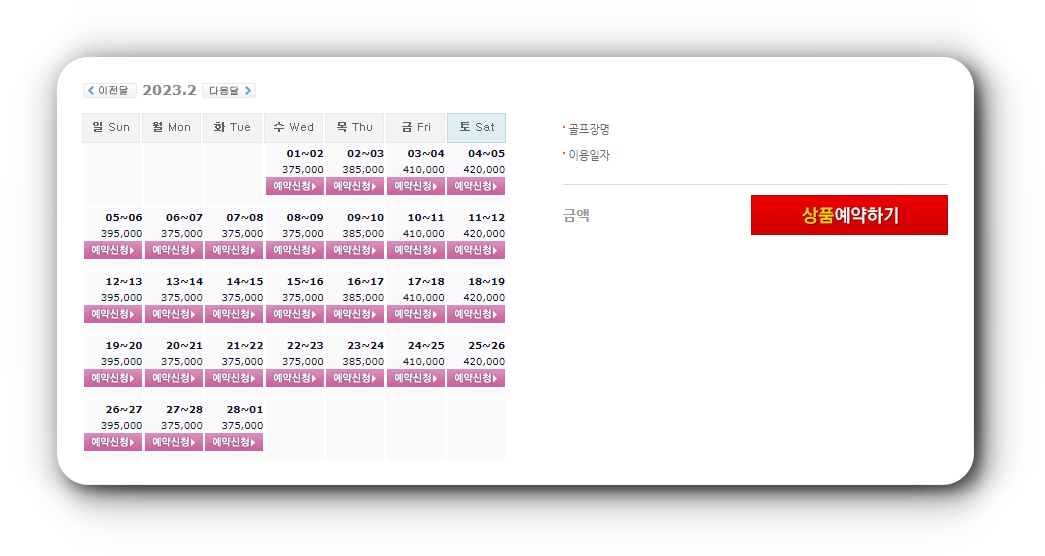 동훈힐마루CC-2월-1박2일골프패키지-가격-요금